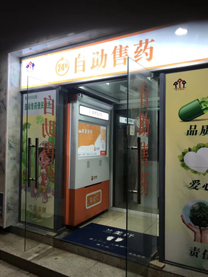 Máy bán hàng tự động hiệu thuốc thông minh hiện đại OEM Kiosk nhận tiền mặt 24 giờ